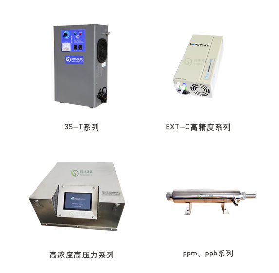 臭氧實驗系列