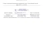 Выписка из реестра лицензий № Л035-01258-42_00607910 (1)_page-0002